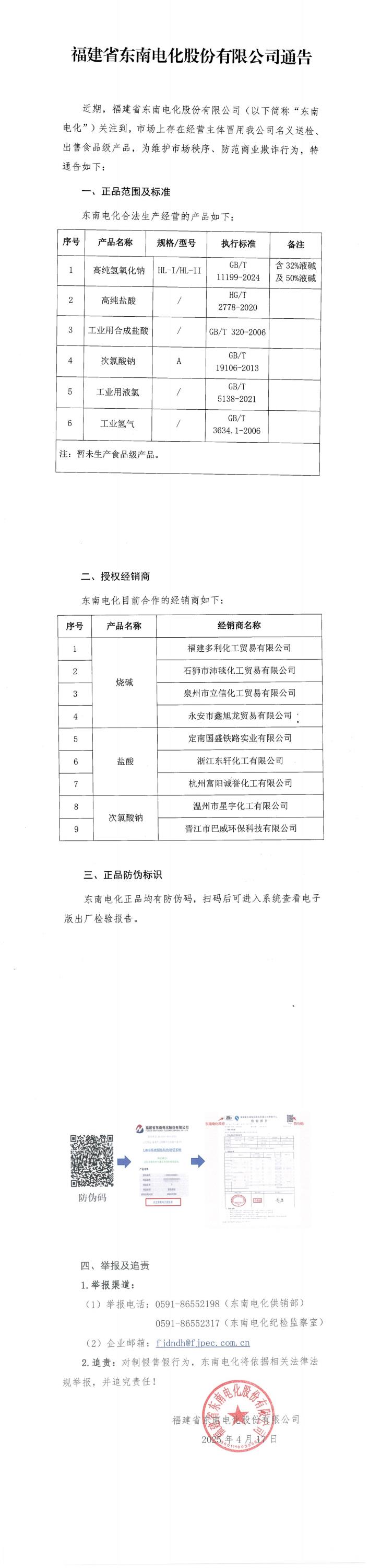 云开官网入口-云开(中国)
通告_00.jpg