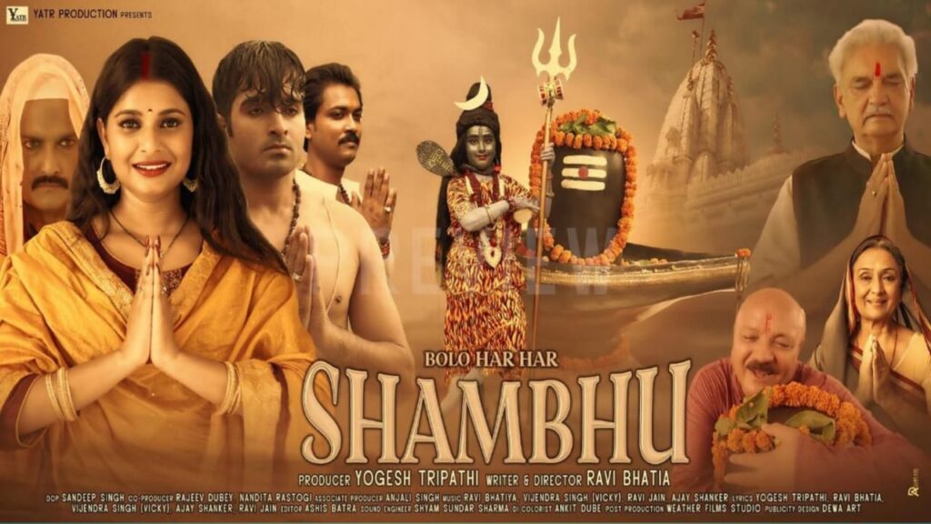 film Bolo Har Har Shambhu will be released on 21 February Image